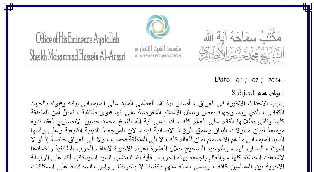 arabic announcement