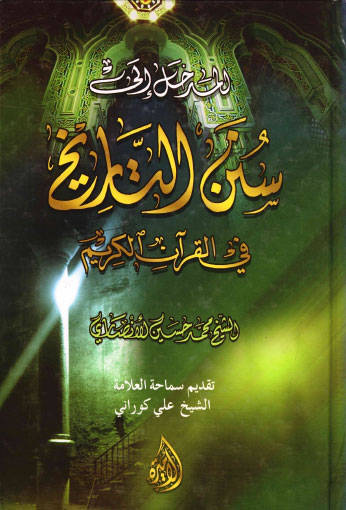 tarekh book1