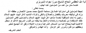 tabrizi