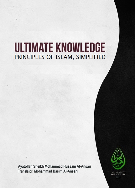 Book - Ultimate Knowledge-Book-Front-Cover