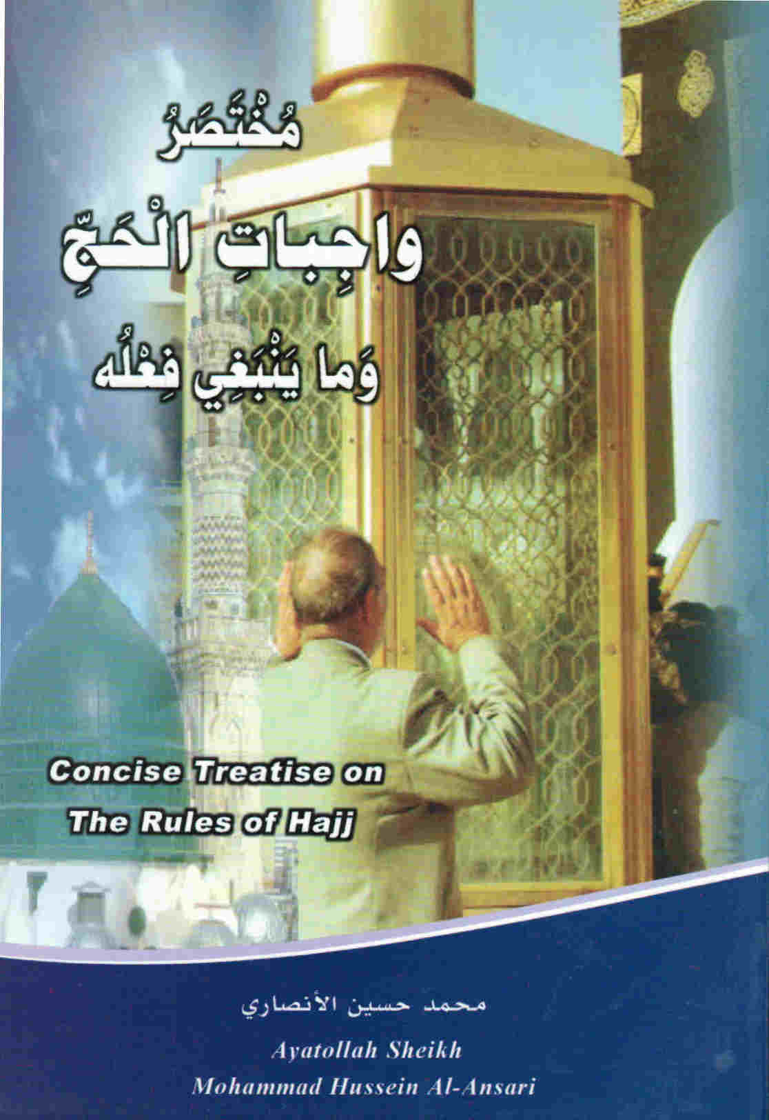 haj english book1